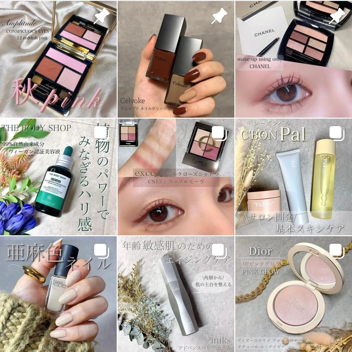 インスタ Instagram コスメ垢 美容垢