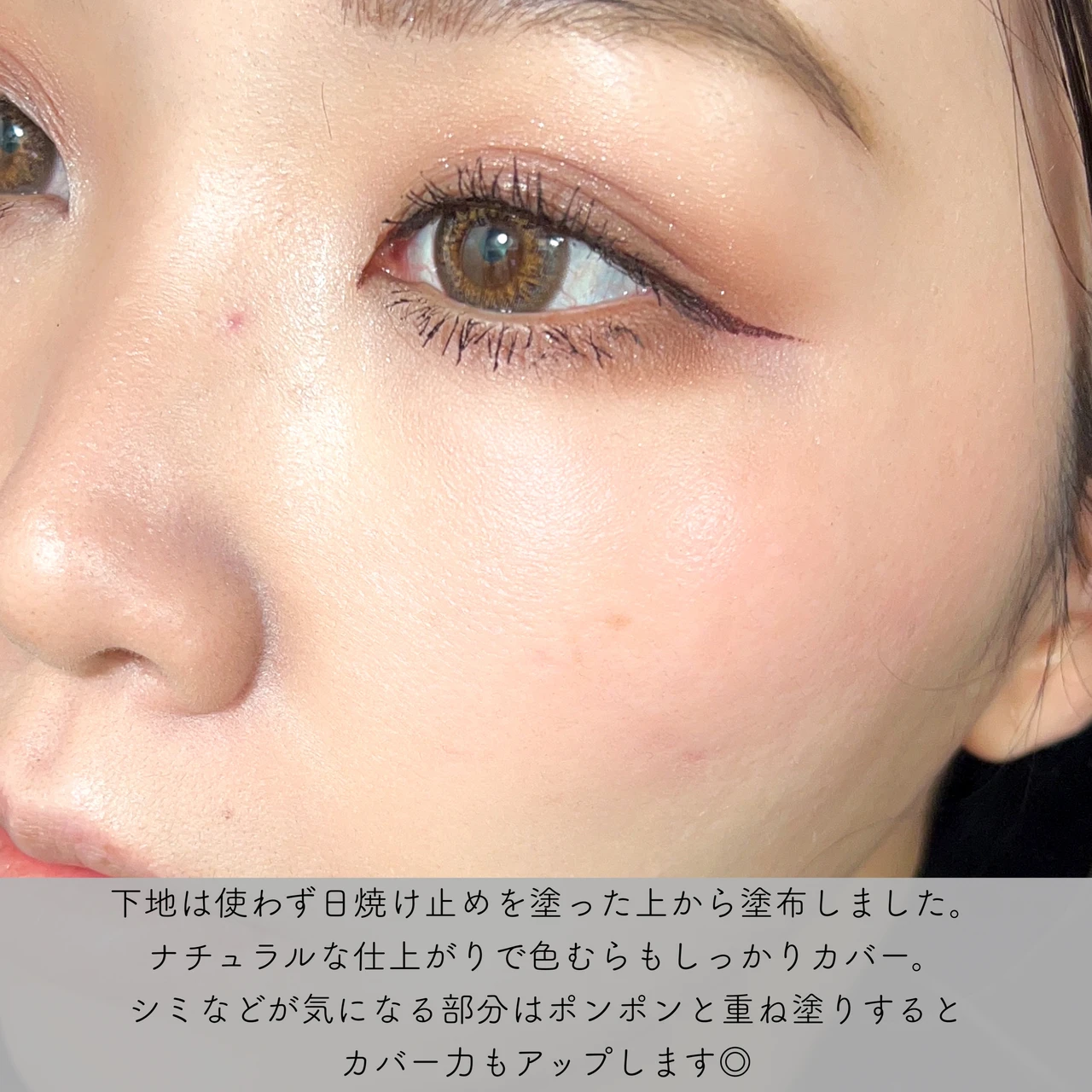 実際にぬってみました。