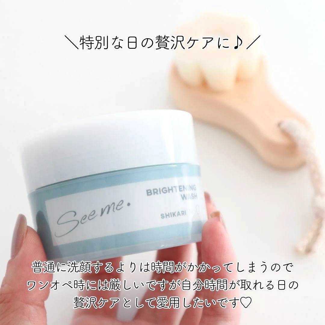 毛穴の奥の汚れまでさっぱり！洗顔なのにパックやメラニンケアまでできる「SHIKARI
BRIGHTENING WASH（ブラシセット）」をご紹介♡
_7