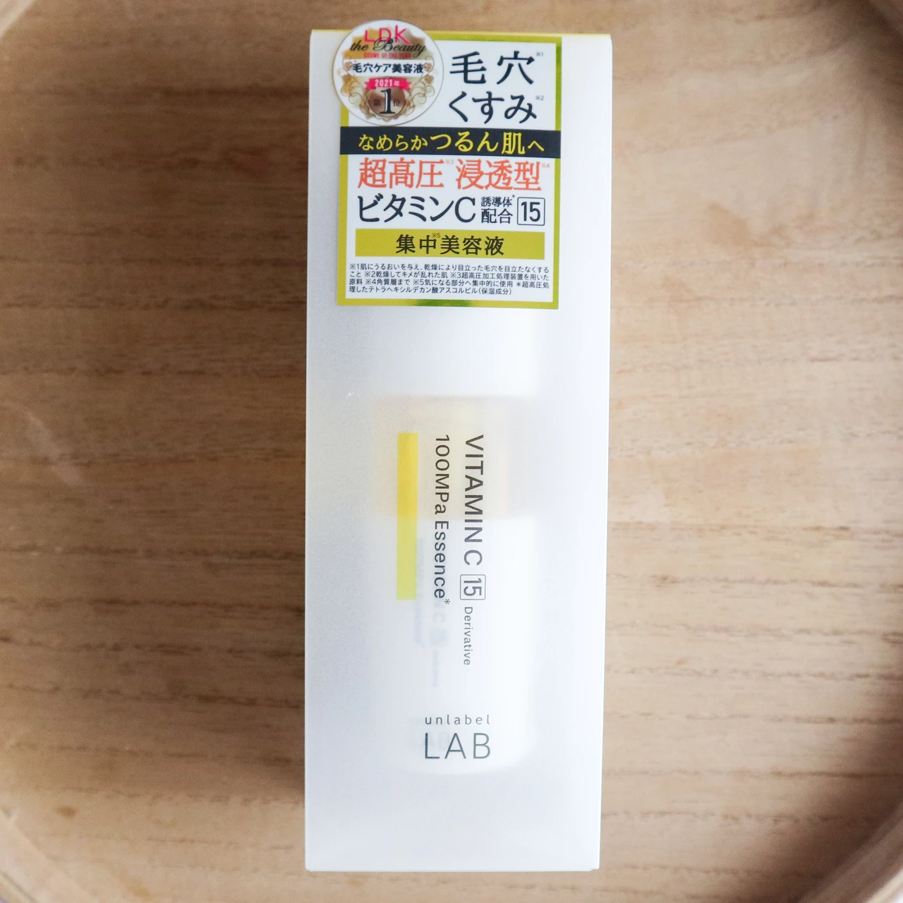 アンレーベル ラボ Vエッセンス
