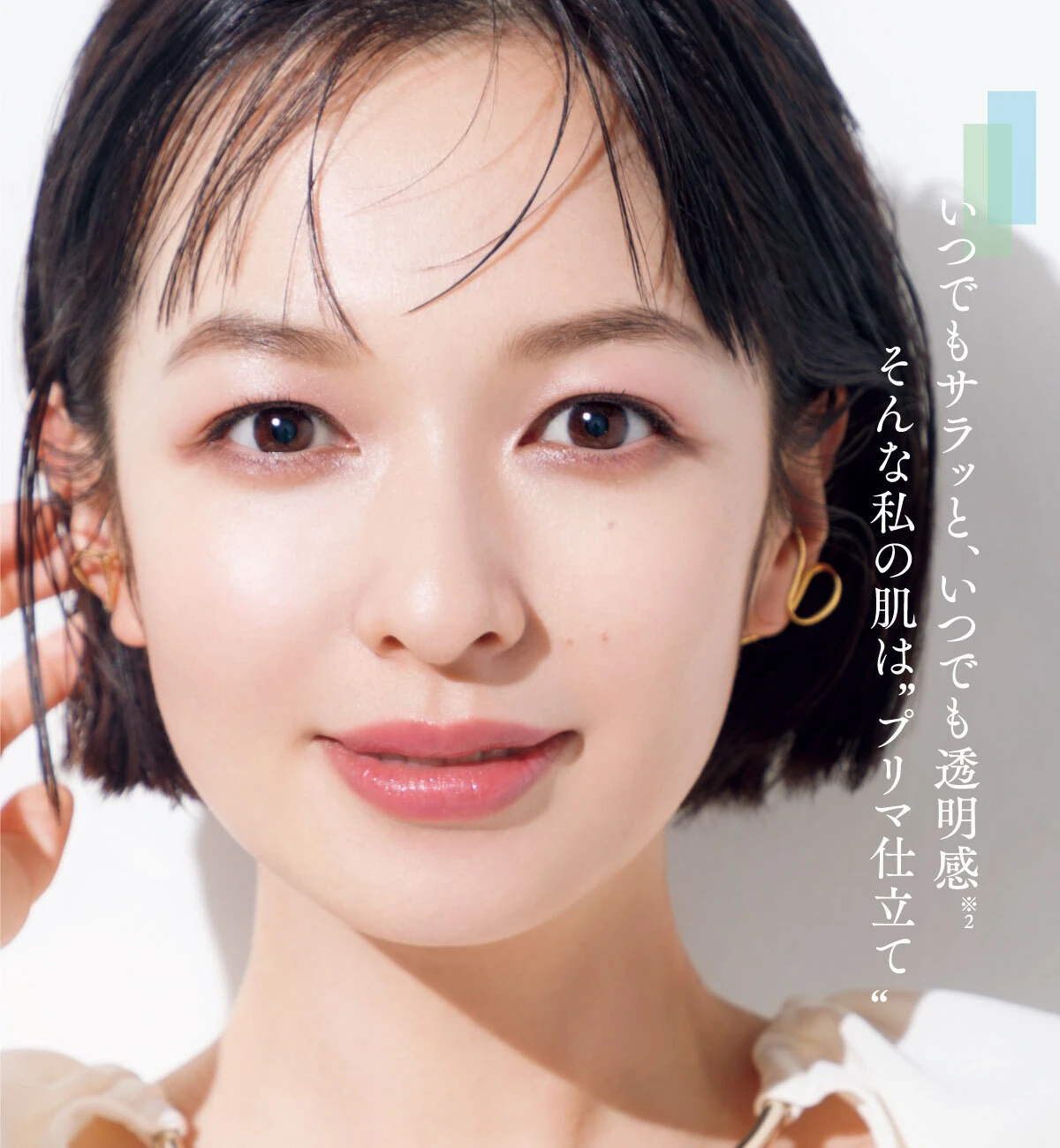 プリマヴィスタの下地で凪ぎ肌(※1)キープ　この夏、私は崩れにくさもトーンアップも諦めない_2