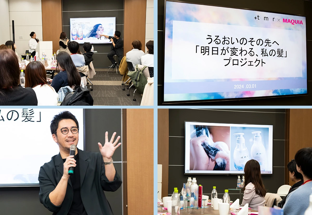 マキアサロン プラストゥモロー マキアインフルエンサー