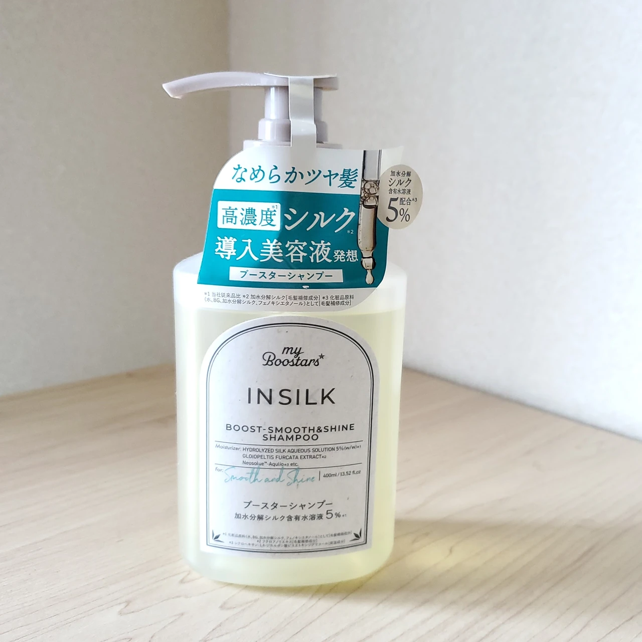 マイブースターズ インシルク ブースターシャンプーでなめらかなツヤ髪へ♡_2