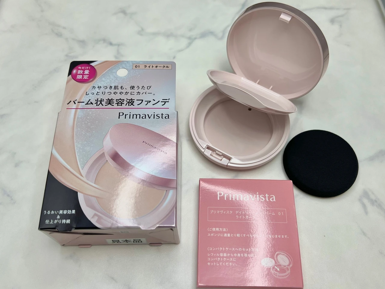 【カサつきがちな冬のお肌にピッタリ】バーム状美容液ファンデが登場‼︎【プリマヴィスタから限定販売】_2_2