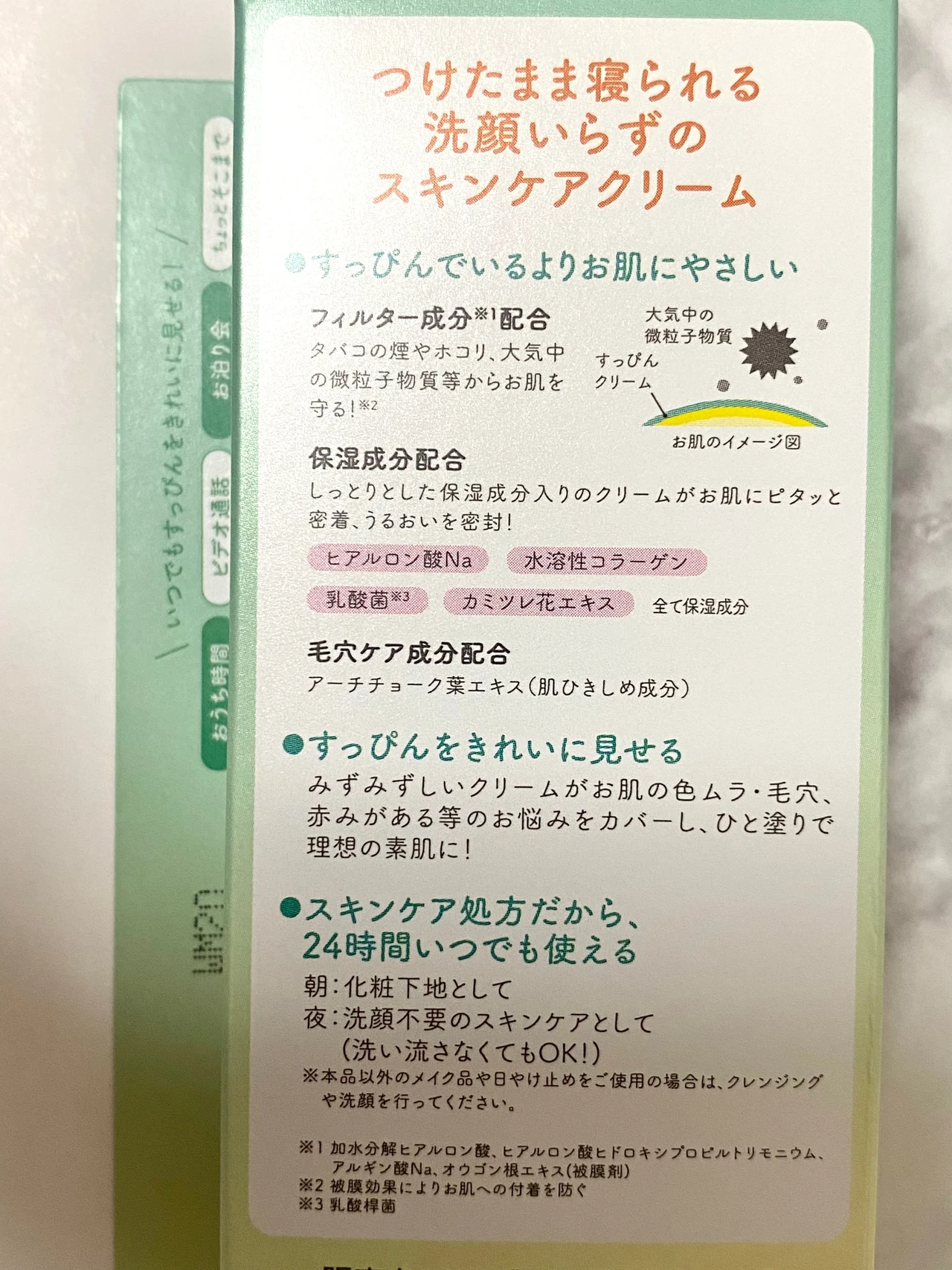 《マキアインフルエンサー・ビューティオフ会》ビューティオフ会でいただいたお土産たくさん!レポ!_6_3