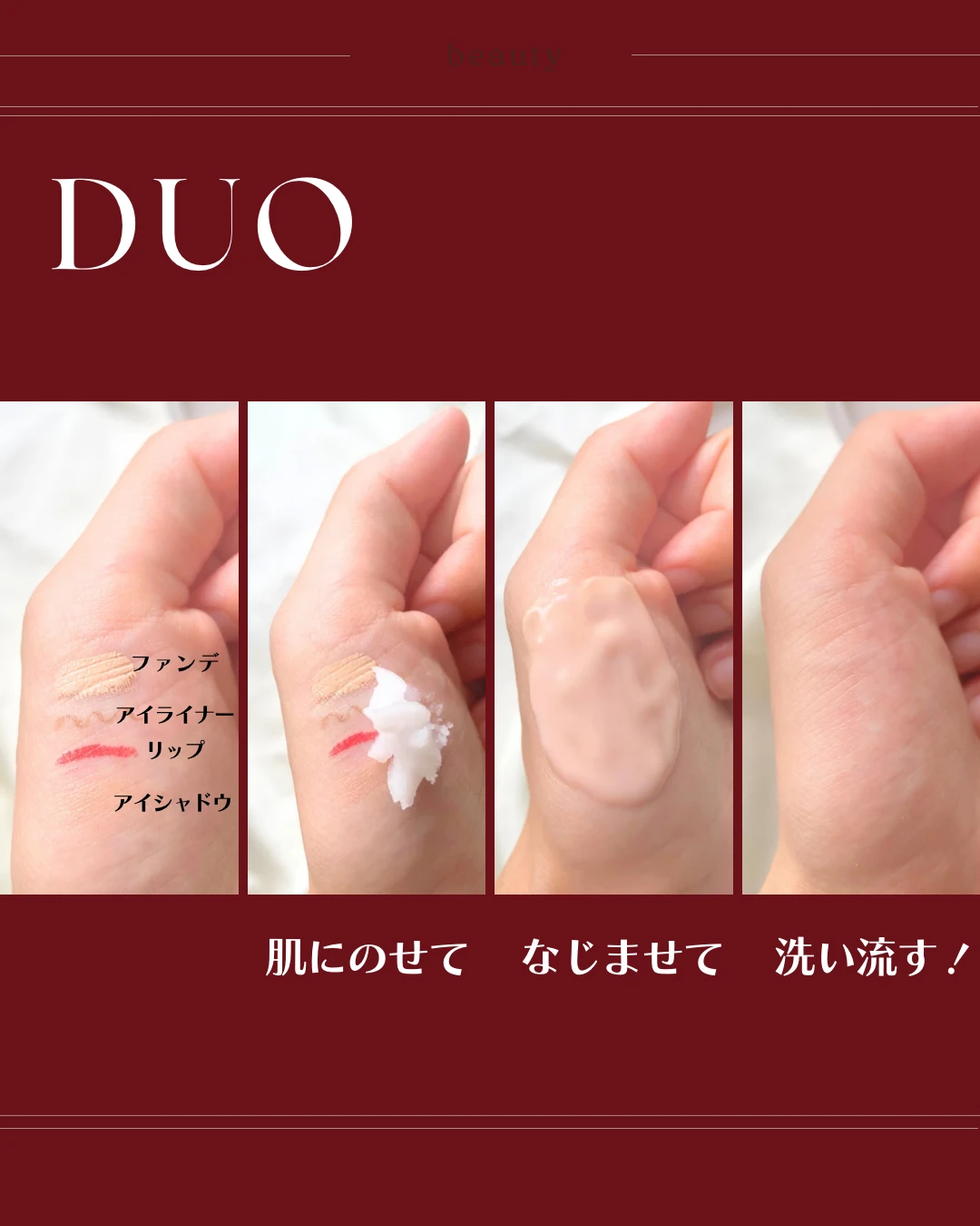 【デュオ】とろけるバームでメイクや汚れをオフ！！【クレンジングバーム】_3