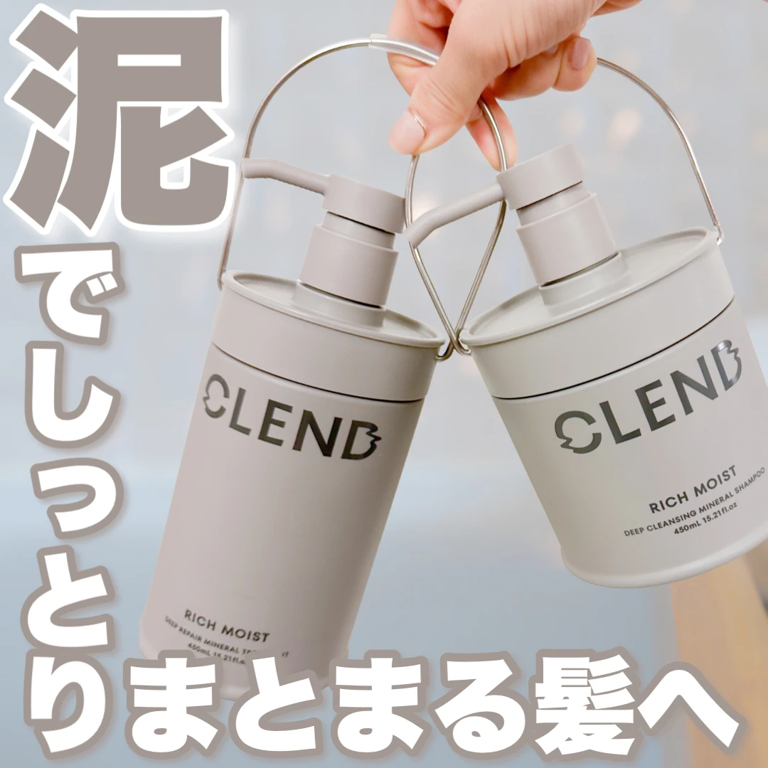 【CLEND】うねり髪さんにおすすめ！泥でしっとりまとまる髪へ。_1