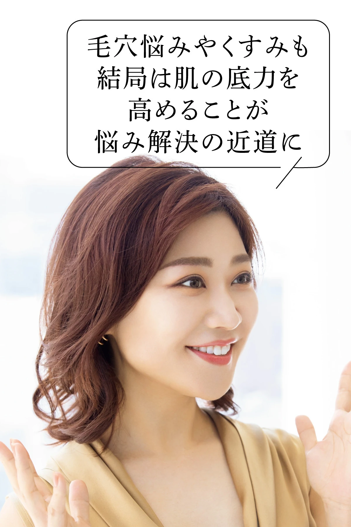 美肌の5大要素、ハリ・ツヤ・なめらかさ・うるおい・キメにアピール！ ダブル セーラム EXを大解剖_6