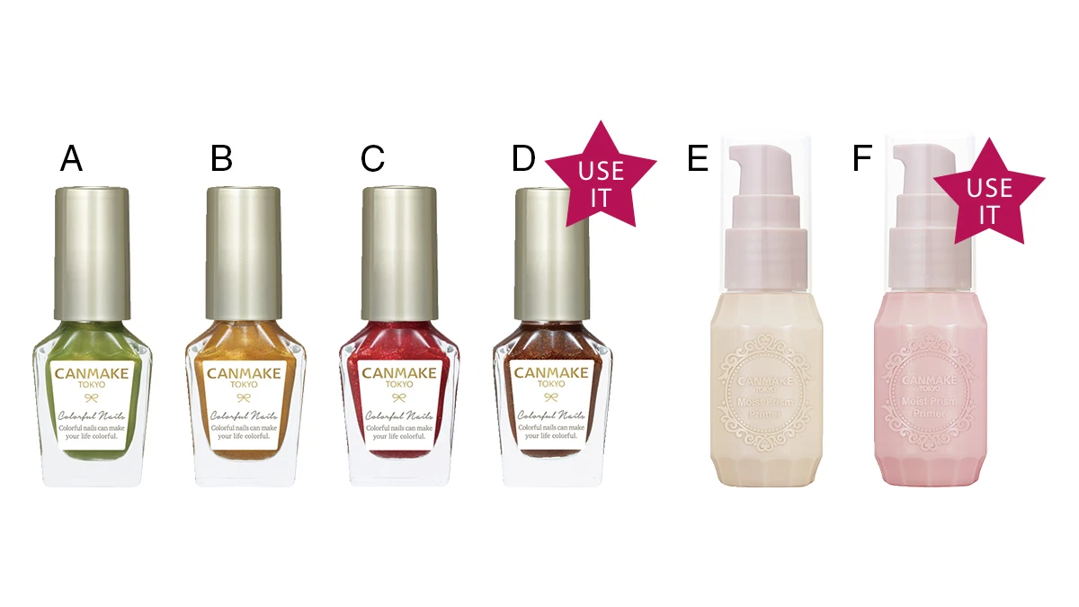 キャンメイク 秋新色 ネイル プライマー