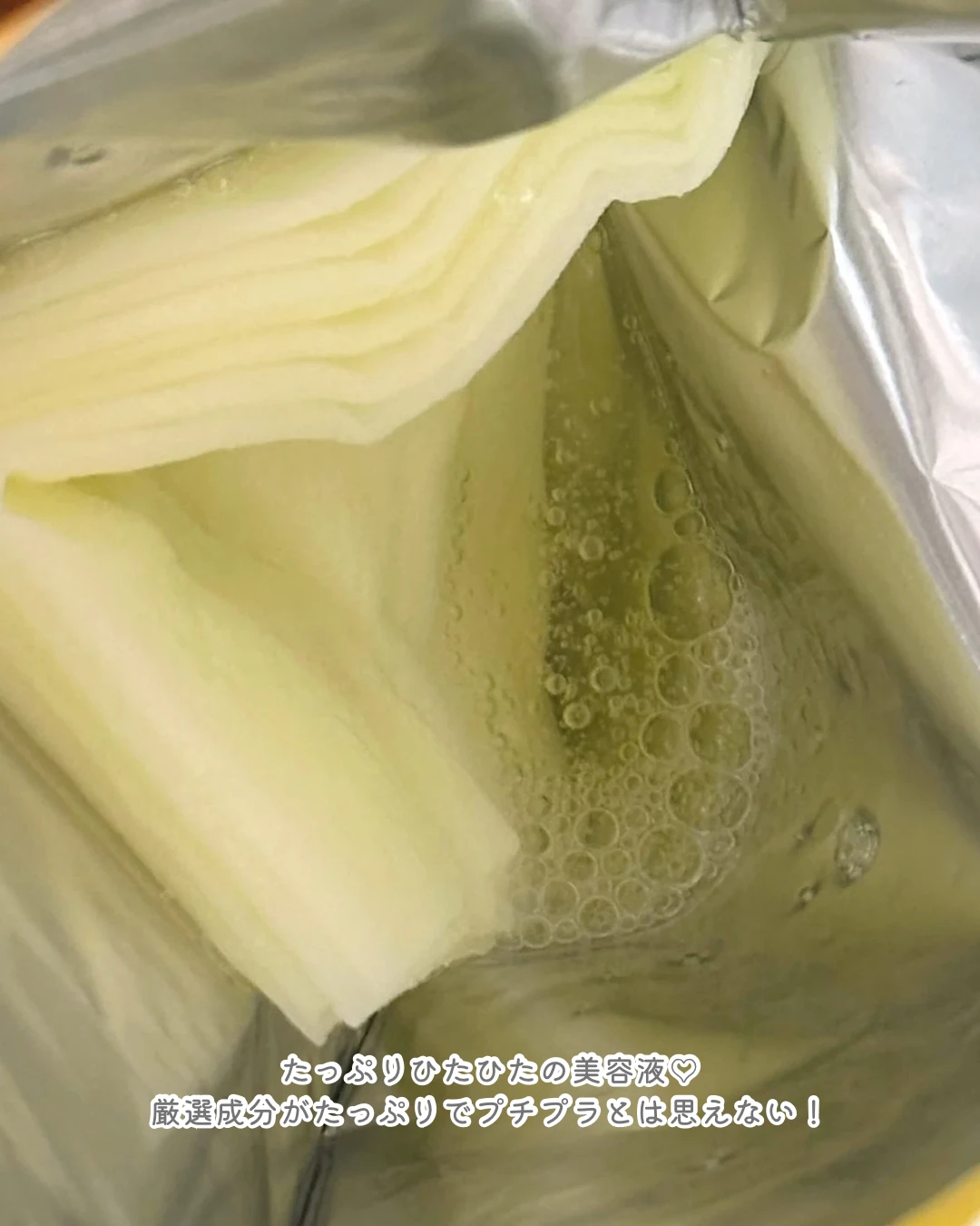 パーフェクトワンフォーカス 毛穴ケア 使用レビュー 体験レポート 大野真理子 VCチャージ スムースマスク