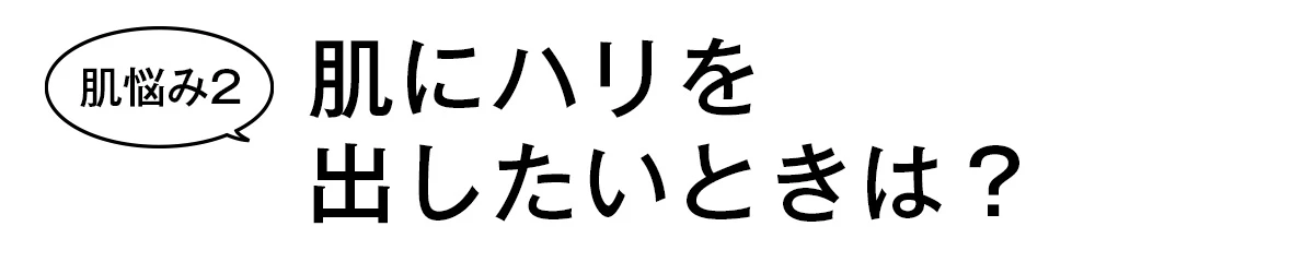 教えて石井美保さん
Obagiが私たちに必要なワケ_8