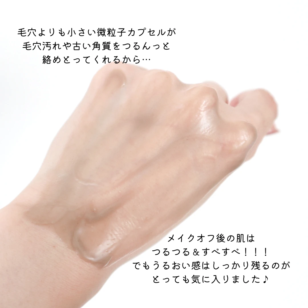 【肌くすみ】長引くマスク生活で悩んでない？【デュオ】のクレンジングバームで透明感UPのうるうる肌に♡_4