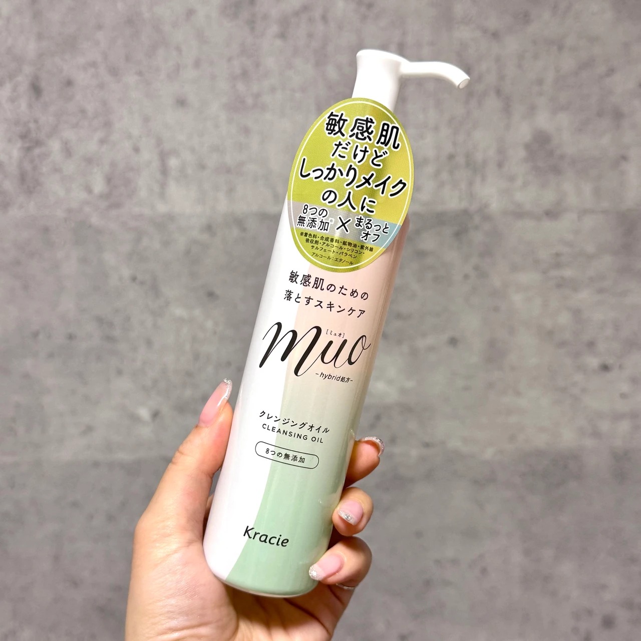 ミュオ クレンジングオイルを持ったところ
