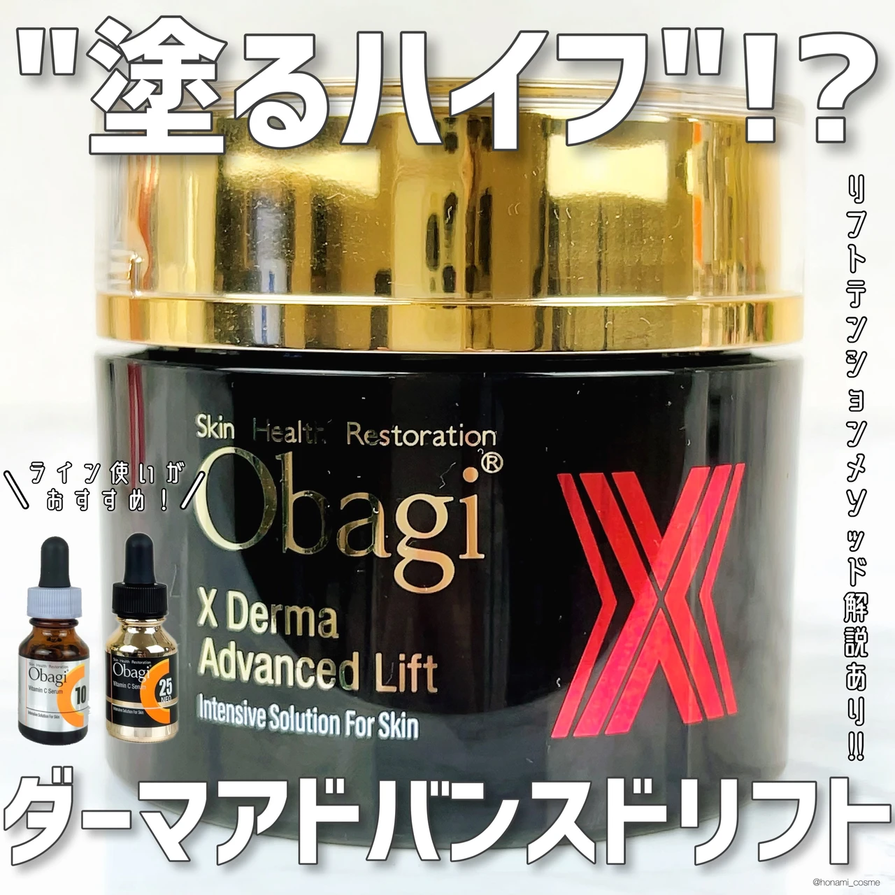 【Obagi(オバジ)待望の新作4アイテム】ハリ肌の土台を作る!オバジX フレームリフトシリーズ✨【最高峰エイジングケア】_11_3