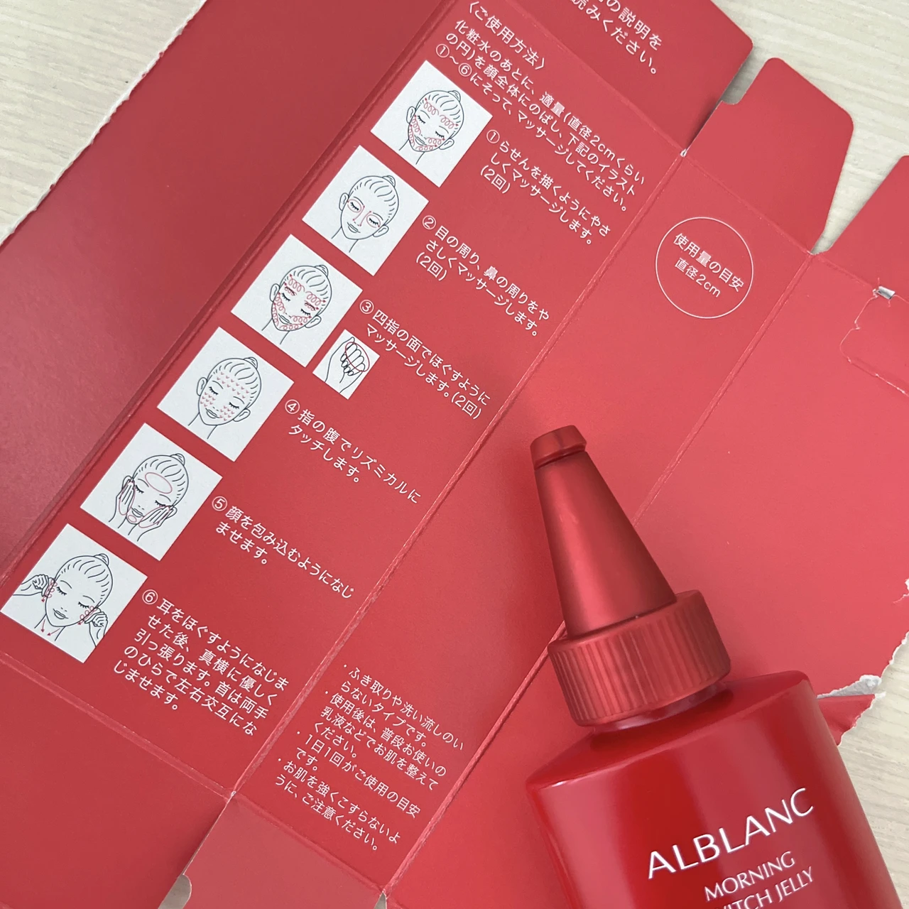 アルブラン モーニング スイッチジュレ