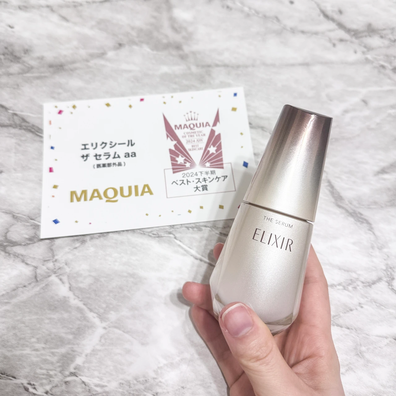 ベストスキンケア大賞