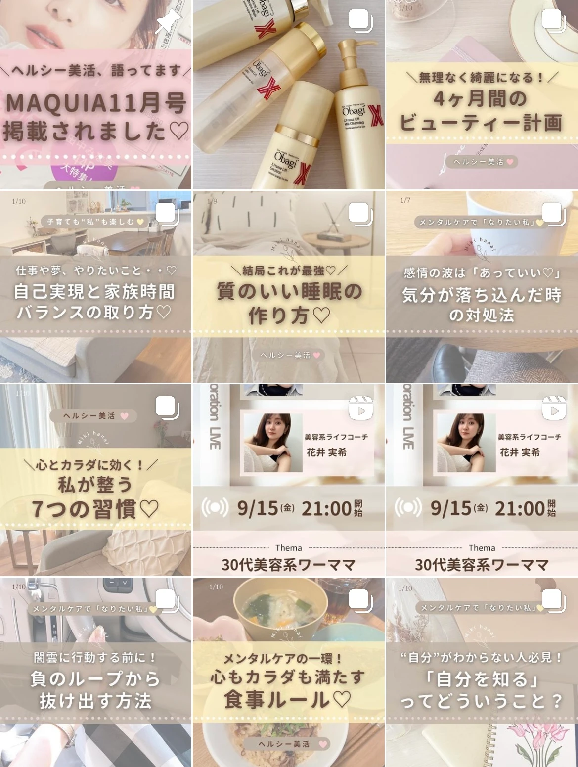 バズるの納得・・！田中みな実さんも愛用♡今話題の美肌菌クレンジング「KINS CLEANSING OIL」をリアルレビュー！_4
