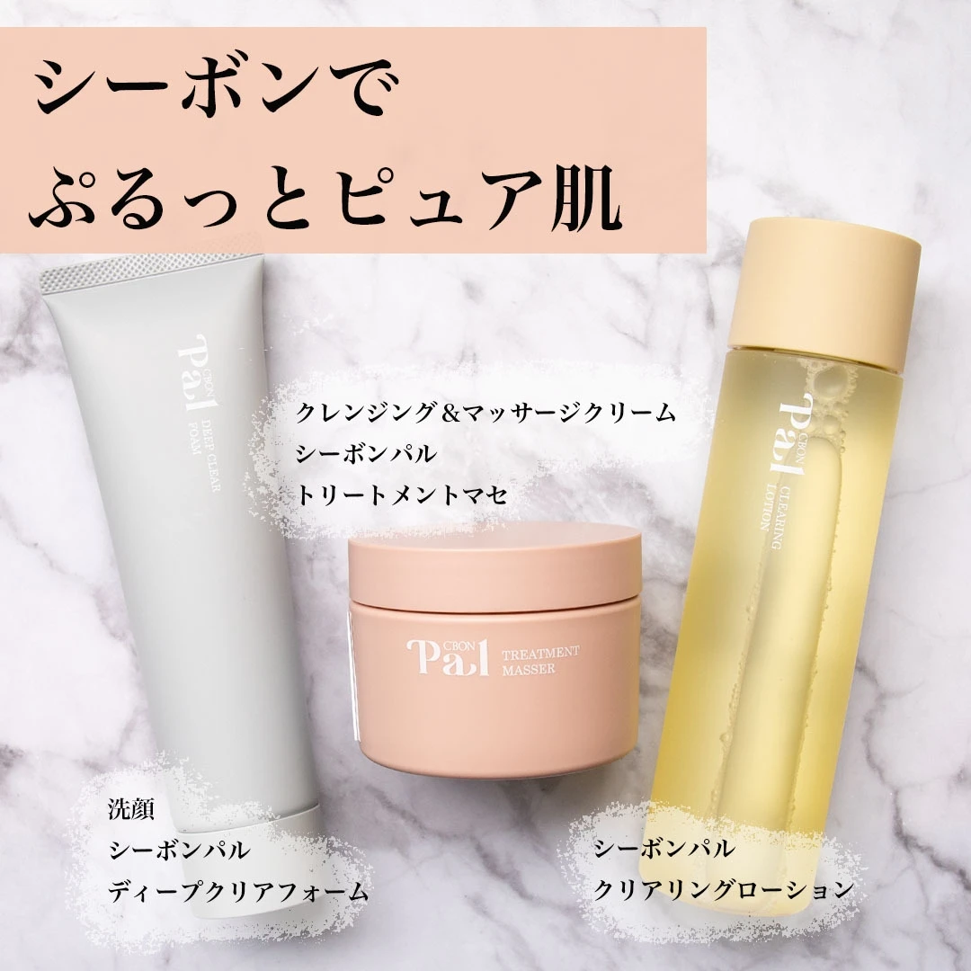 【シーボンパルでぷるっとピュア肌に!】_4