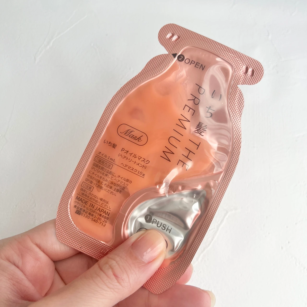 【いち髪】新発想!ヘアマスク×ヘアオイルのWケアでしっとりまとまる艶やかヘアに_2_1