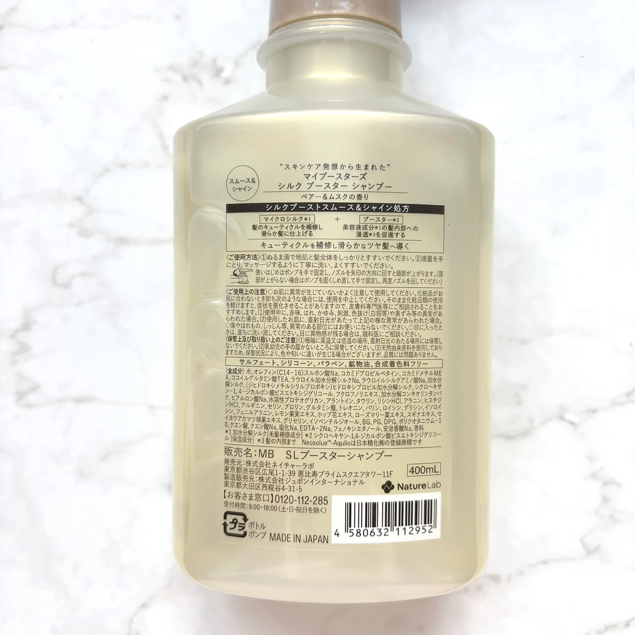 【マイブースターズ】インシルク ブースターシャンプー｜加水分解シルク配合でしなやかな髪に♡_3