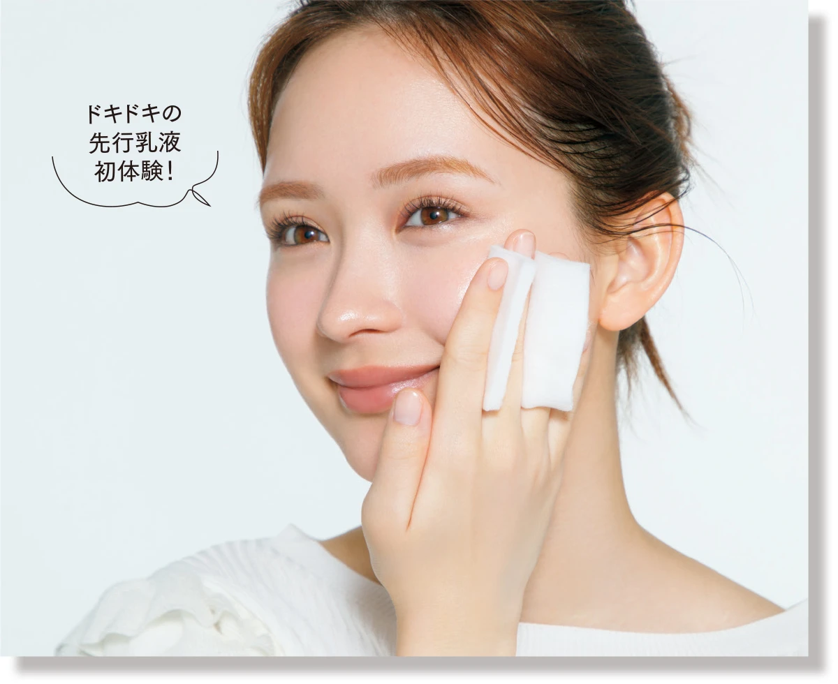 畑 芽育 フラルネ 先行乳液で手に入れる密な感触のむっちり肌