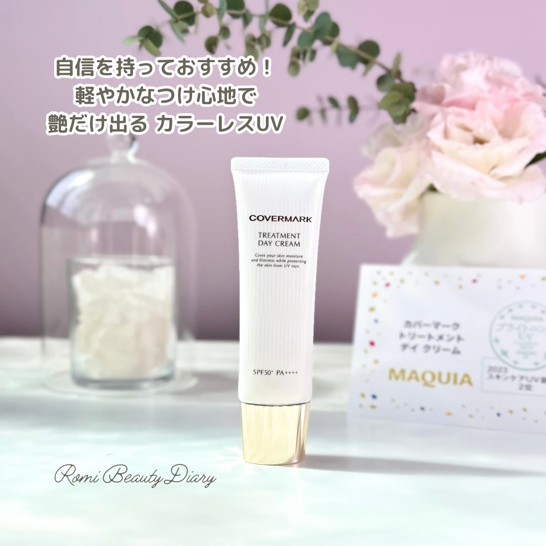 カバーマーク トリートメント デイ クリーム