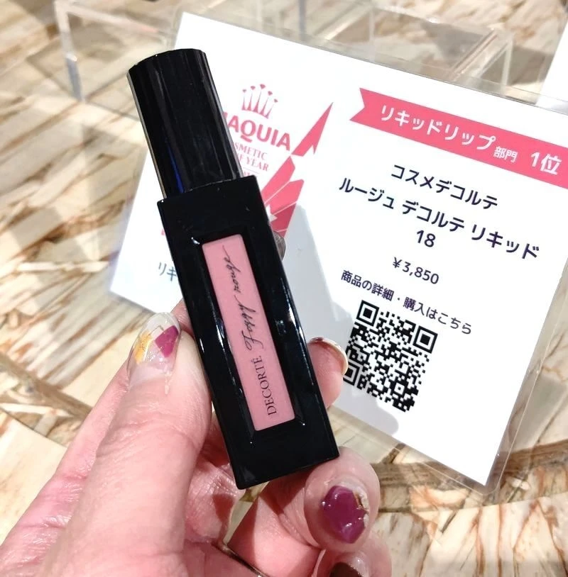 【ベスコス2022】MAQUIAベストコスメ体感NIGHTへ行ってきた！私の気になるベスコスはコレ★_3