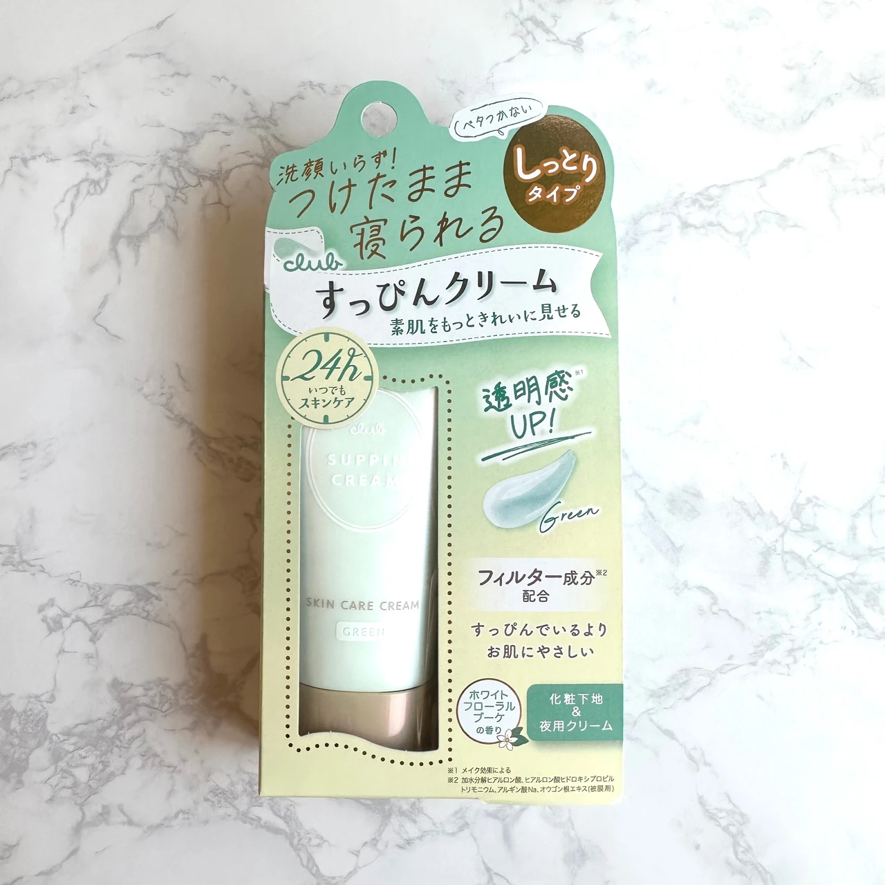 化粧品 チューブ