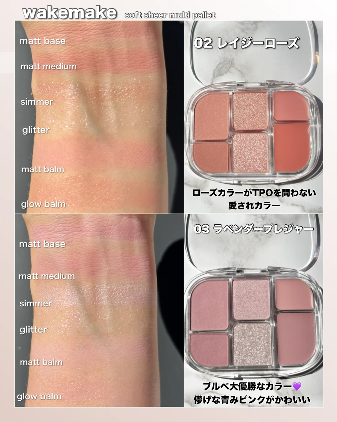 【wakemakeのマルチパレットでメイク上級者！】これひとつで多幸感が叶う！_4