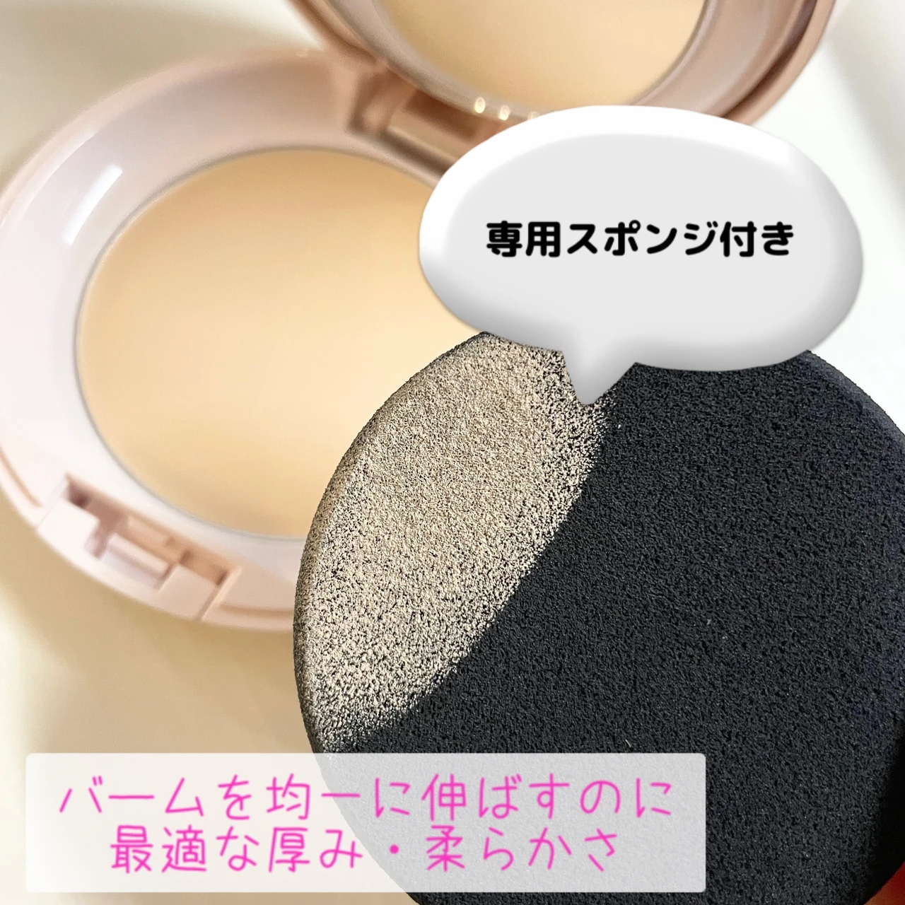 2023年2月4日限定発売【プリマヴィスタ　デイトリートメントバーム】をいち早くお伝え♪_2_2