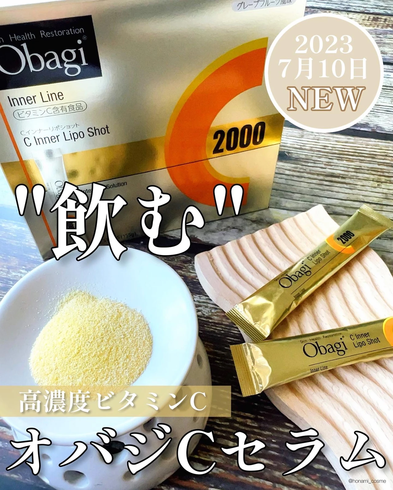 【Obagi(オバジ)待望の新作4アイテム】ハリ肌の土台を作る!オバジX フレームリフトシリーズ✨【最高峰エイジングケア】_11_1