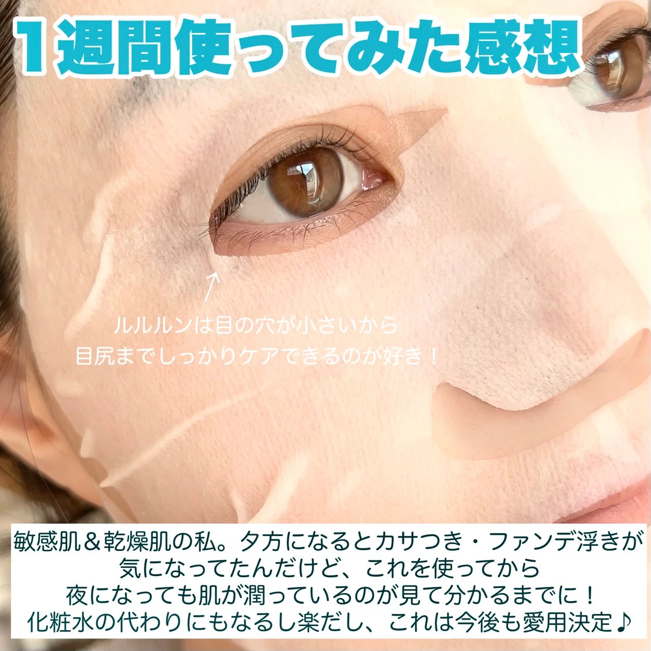 【ベスコス 常連！LuLuLun GREEN1週間使ってみた！】_4