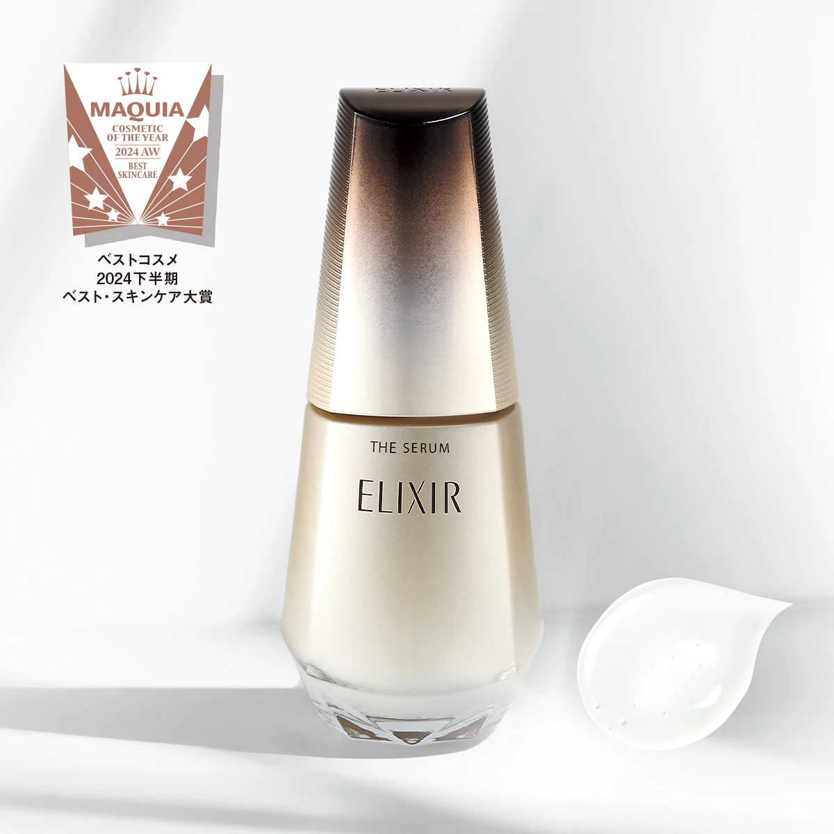 エリクシール ザ セラム aa （医薬部外品）　マキアベストコスメ　ベスコス