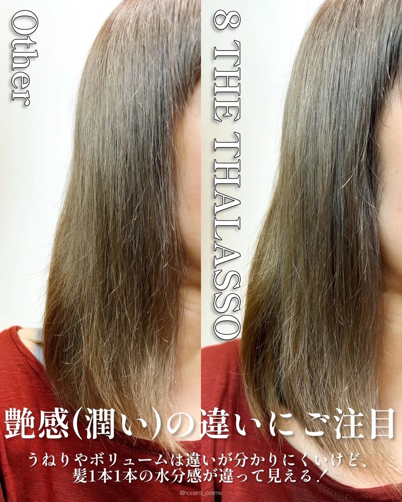 【SNSで話題!】最先端スキンケア発想のヘアケアブランド ” 8 THE THALASSO(エイトザタラソ) ” の『洗う美容液シャンプー』で ” ぷるん髪 ” 🧴🫧_10