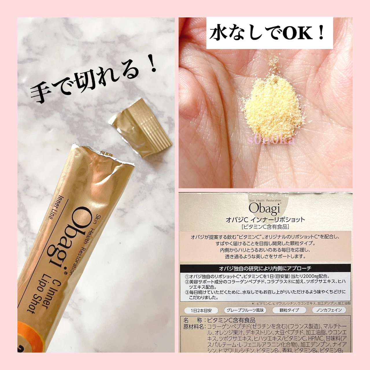 美容オタクおすすめ！オバジから"飲む"高濃度ビタミンCが登場！透明感のあるハリ肌へ♡
【Obagi】オバジC インナーリポショット_2