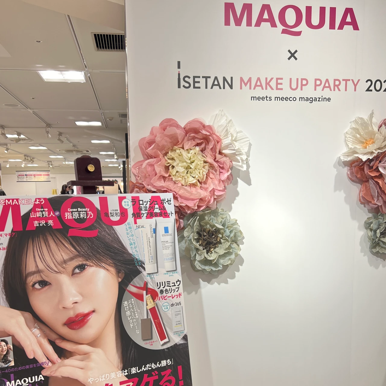 イセタンメイクアップパーティー2024 先行販売 伊勢丹 MAQUIA ベストコスメ 春リップ