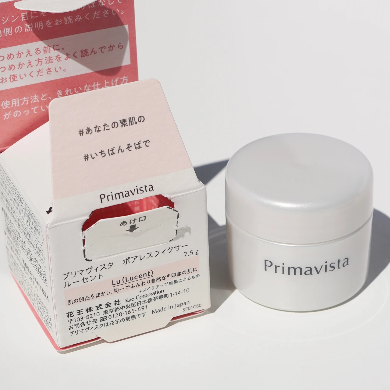 肌に溶け込む艶肌パウダーがプリマヴィスタから新登場！ふわっと微細パウダーでつるんとしたお肌を演出。_1_2