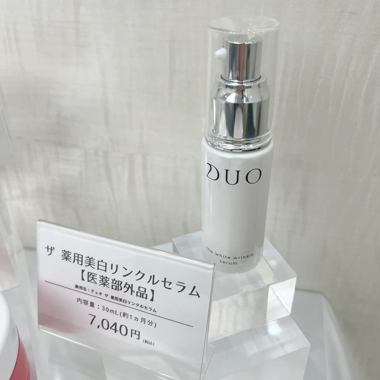 【DUO×マキアスペシャルセミナー】肌の土台は「落とすケア」で整えられる！DUOのクレンジングバームで落とすケアを見直そう_4_1