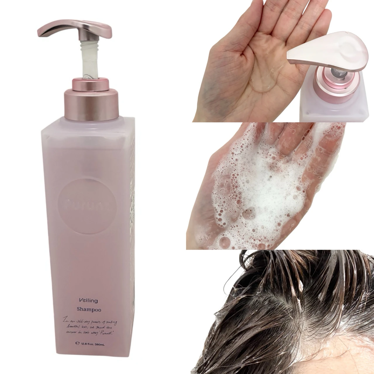 プルント ヴェーリング美容液シャンプー スウォッチ