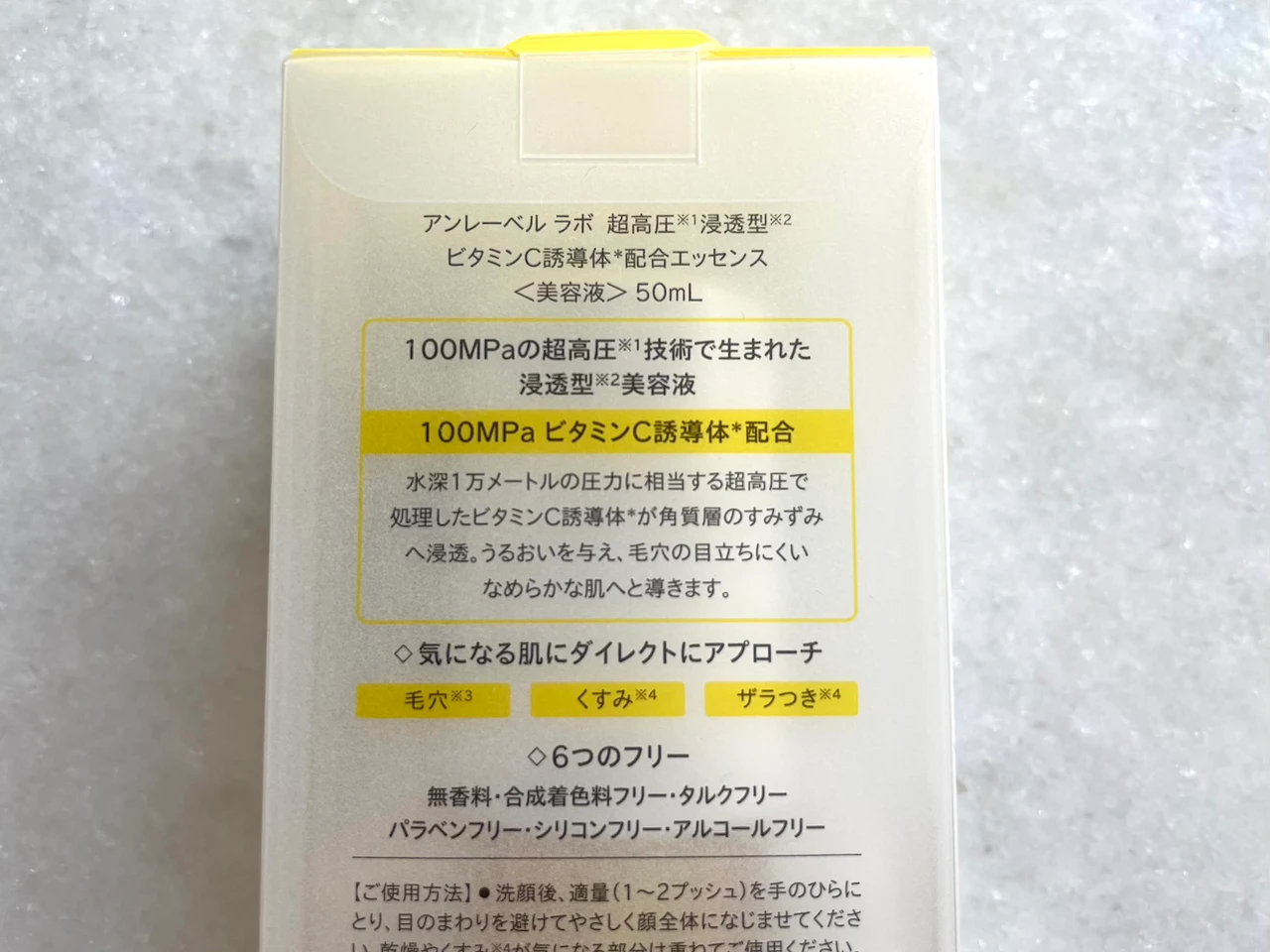 maquiamaya_unlabelビタミンC美容液