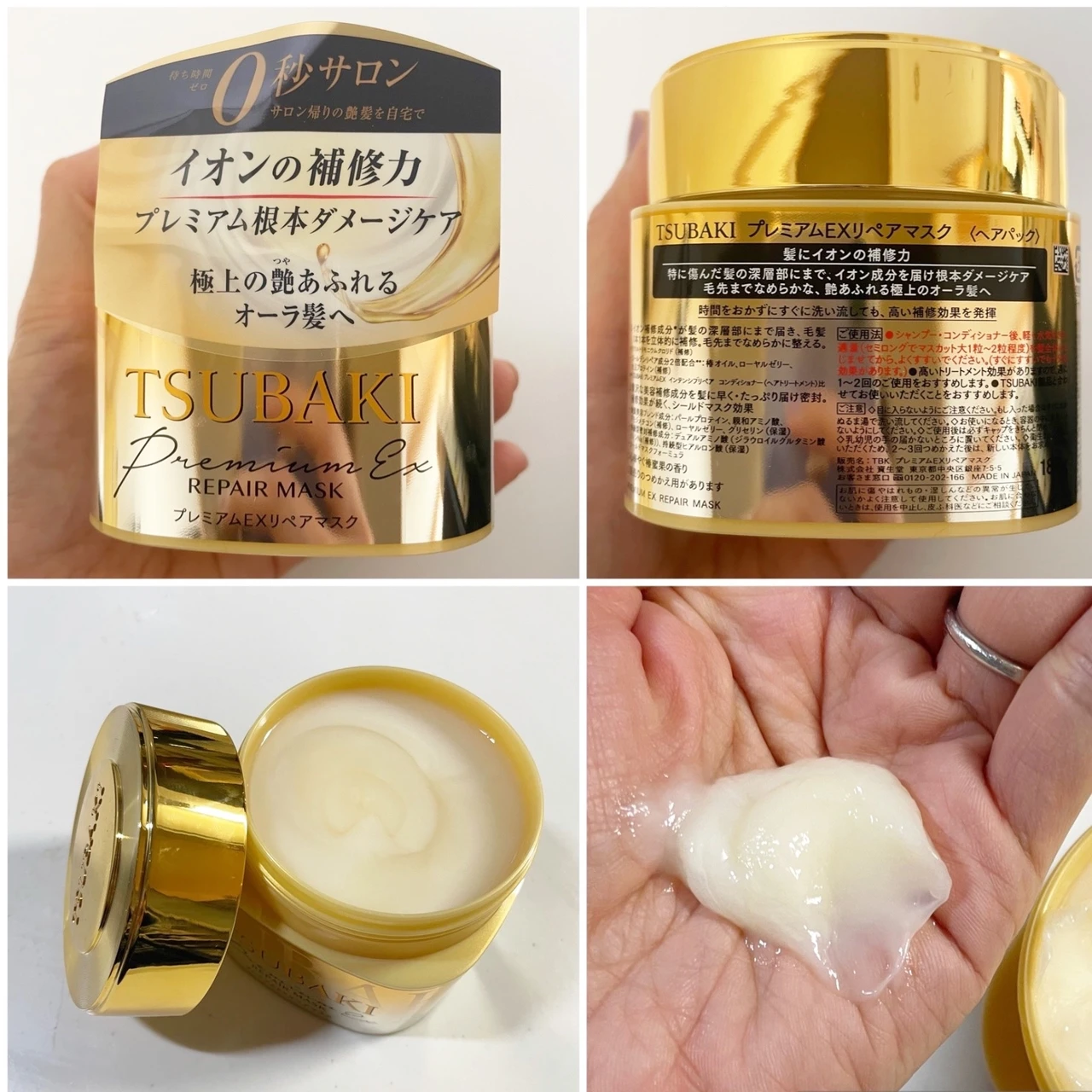 2022年9月に発売した【黒TSUBAKI】
使ってみた！_3