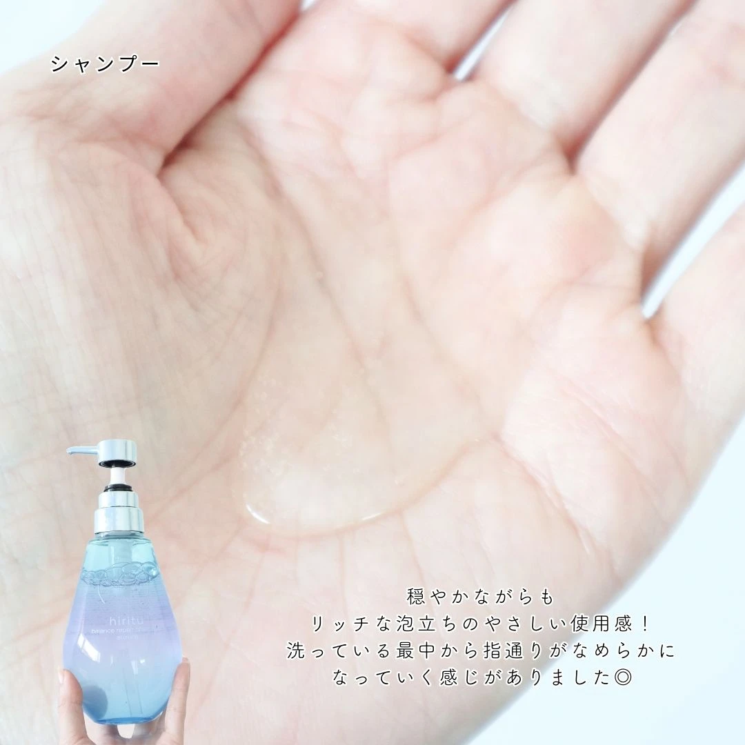 まばゆい光を放つツヤ髪に♡ヒリツ バランスリペアシャンプー＆ヘアトリートメント オーロラ_4
