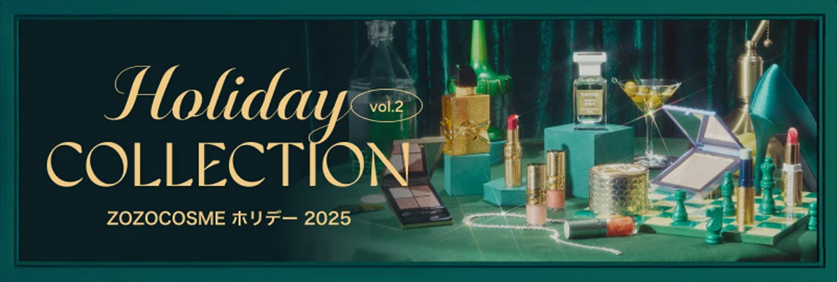 ZOZO ホリデーコレクション ZOZO限定 クリスマスコフレ 2025