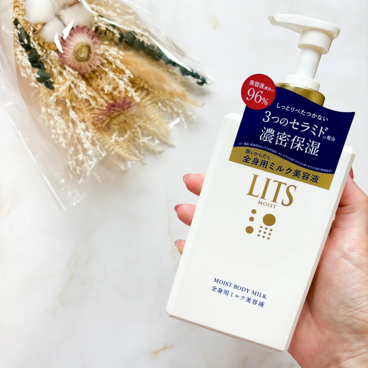 保湿　ボディケア　おすすめ