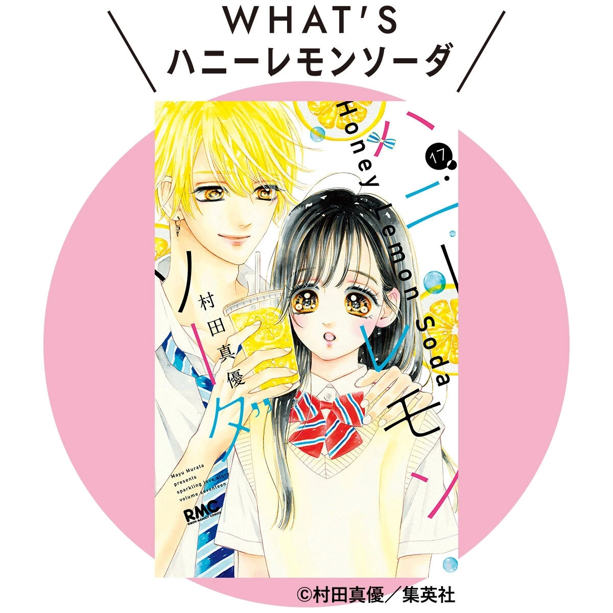 【JILL STUART meets ハニーレモンソーダ】想いを届ける恋落ち赤メイク_4