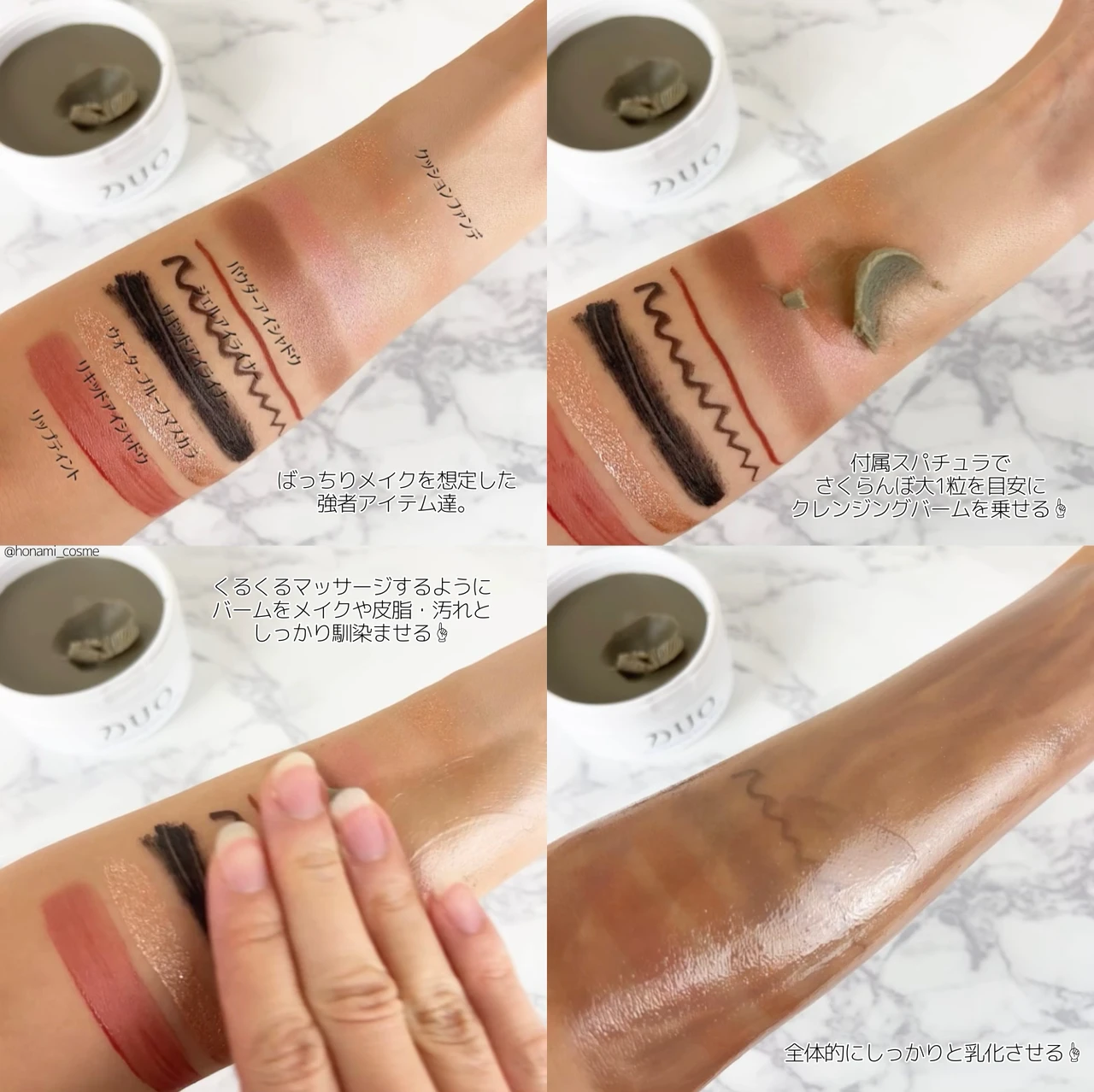 【DUO(デュオ)】一石五鳥⁉ベスコス受賞歴多数🏆クレンジングバームで透明美肌ケア♡
_8