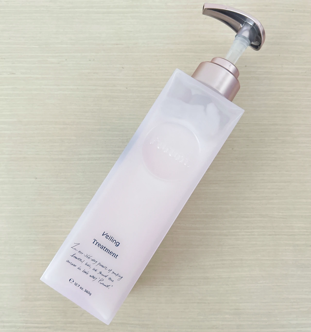 プルント ヴェーリング美容液トリートメント