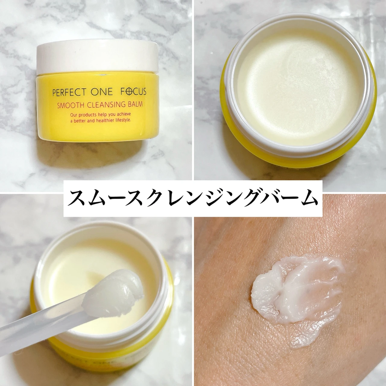 時短毛穴ケア！パーフェクトワン フォーカス《VCチャージ スムースマスク》_4