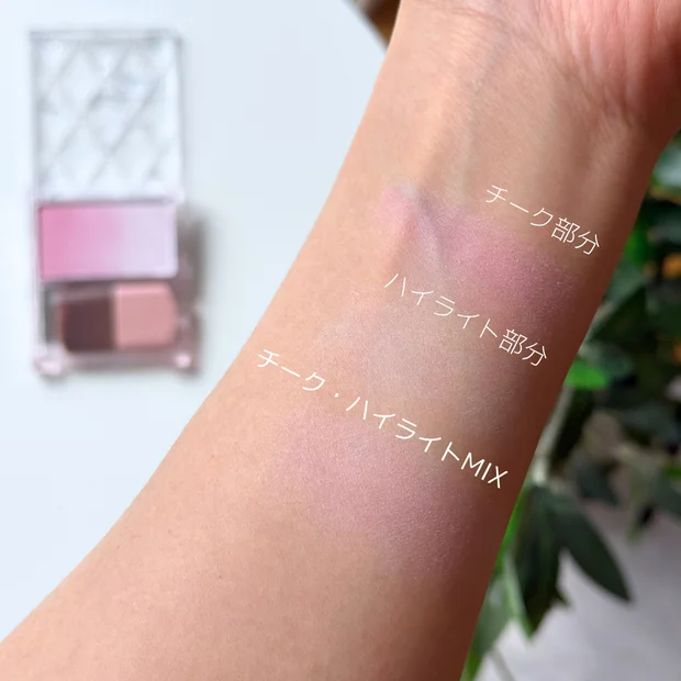 【○ックにそっくり？！】3/31発売・キャンメイク「グラデーションチークス」をレビュー！○ックとの違いも比較！