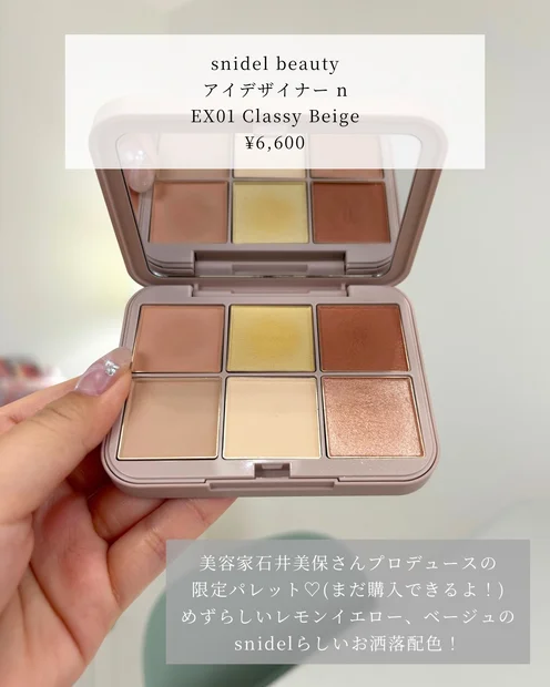 【イエベ春パレットどっちにする？🌼】コスメデコルテvsスナイデルビューティー